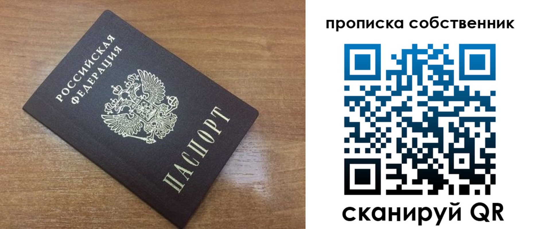 пропишу в квартире в Мурманской области