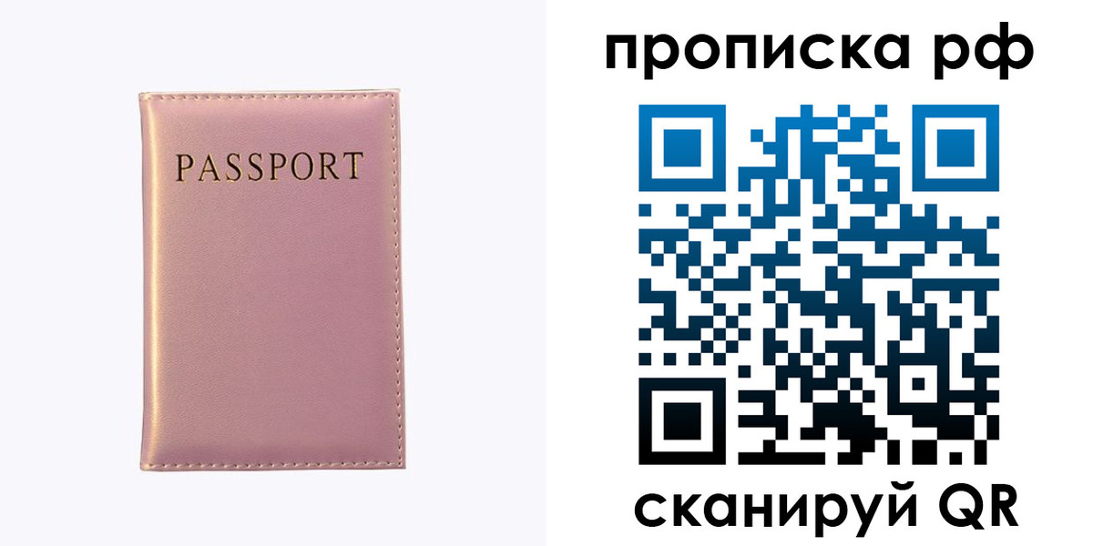 временная регистрация поиск в Мурманской области