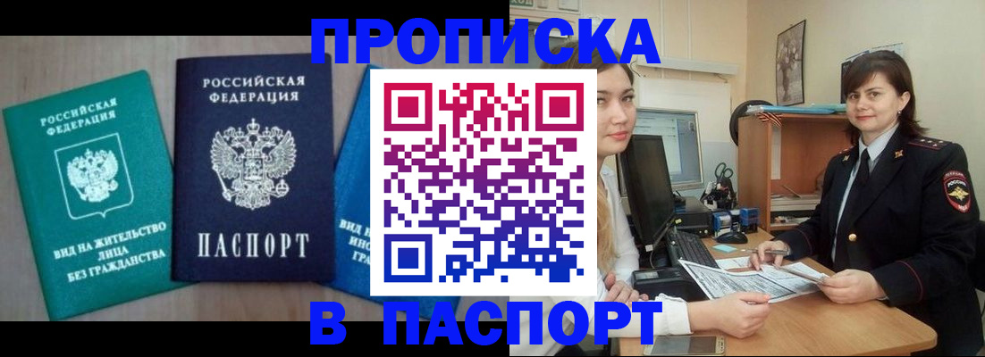 временная регистрация собственник в Мурманской области