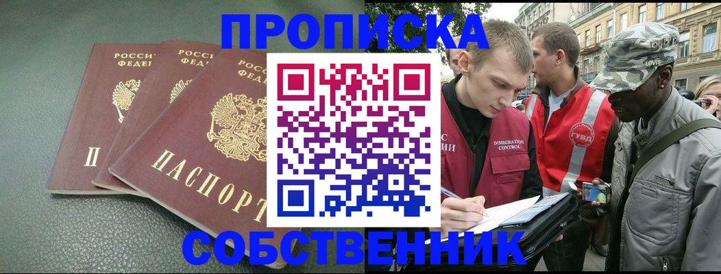 временная регистрация госуслуги в Мурманской области