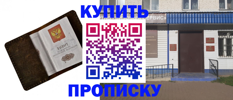 прописка ребенка в Мурманской области