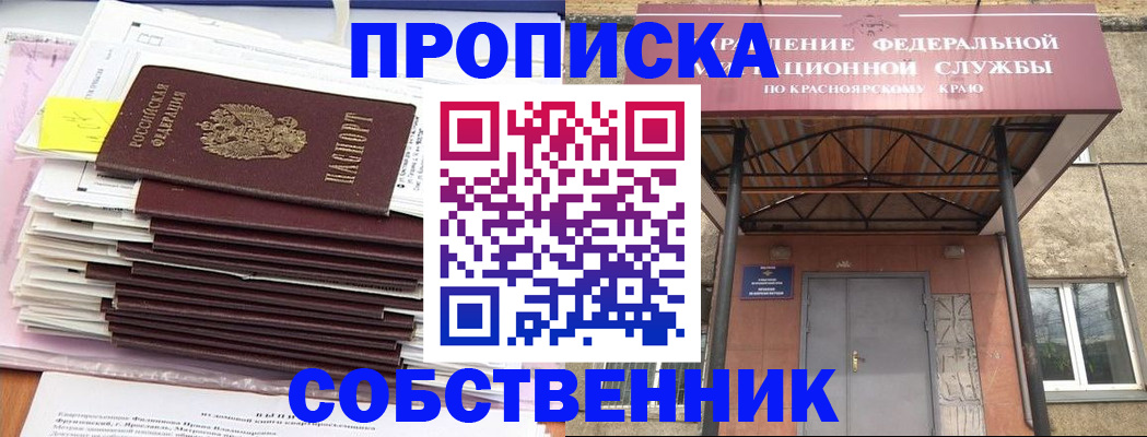 прописка гарантия в Мурманской области